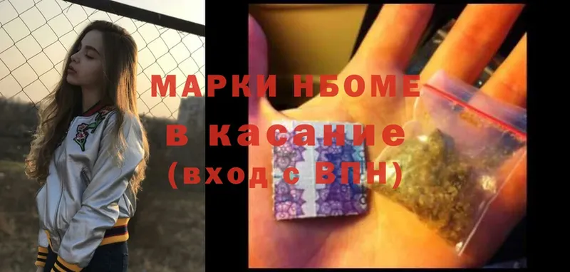 Марки N-bome 1,5мг  Инза 